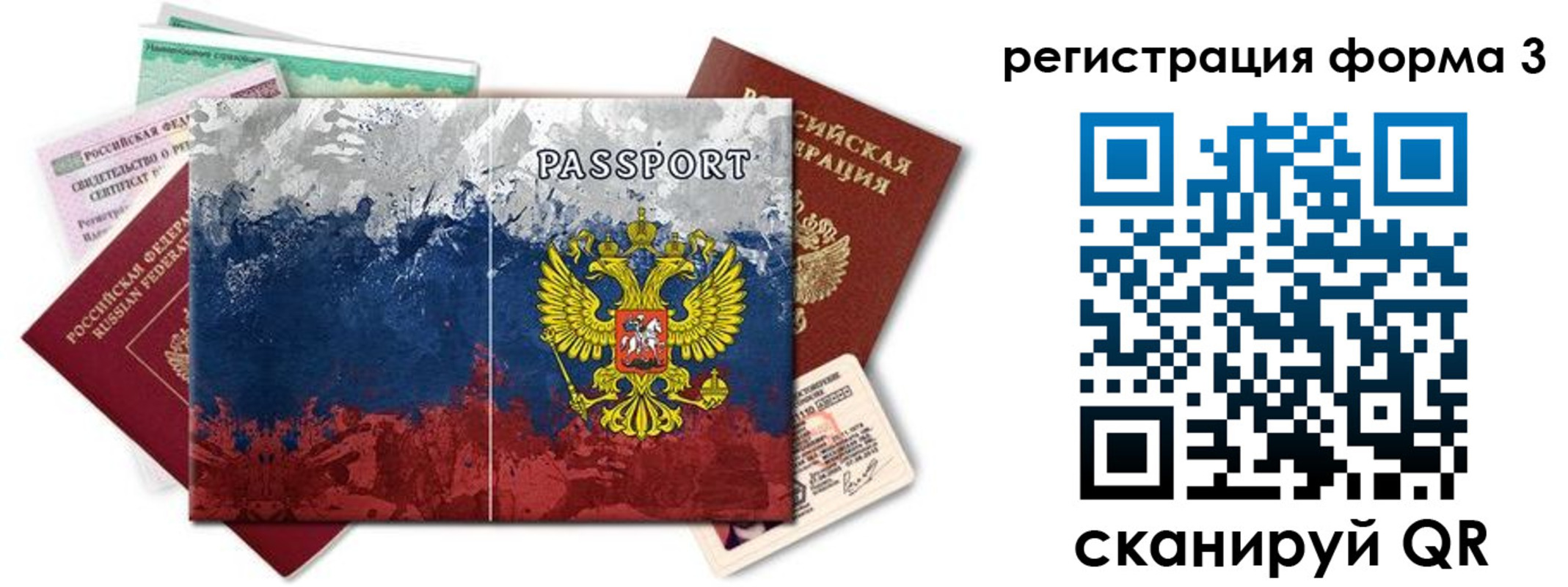миграционный учет в Наволоках