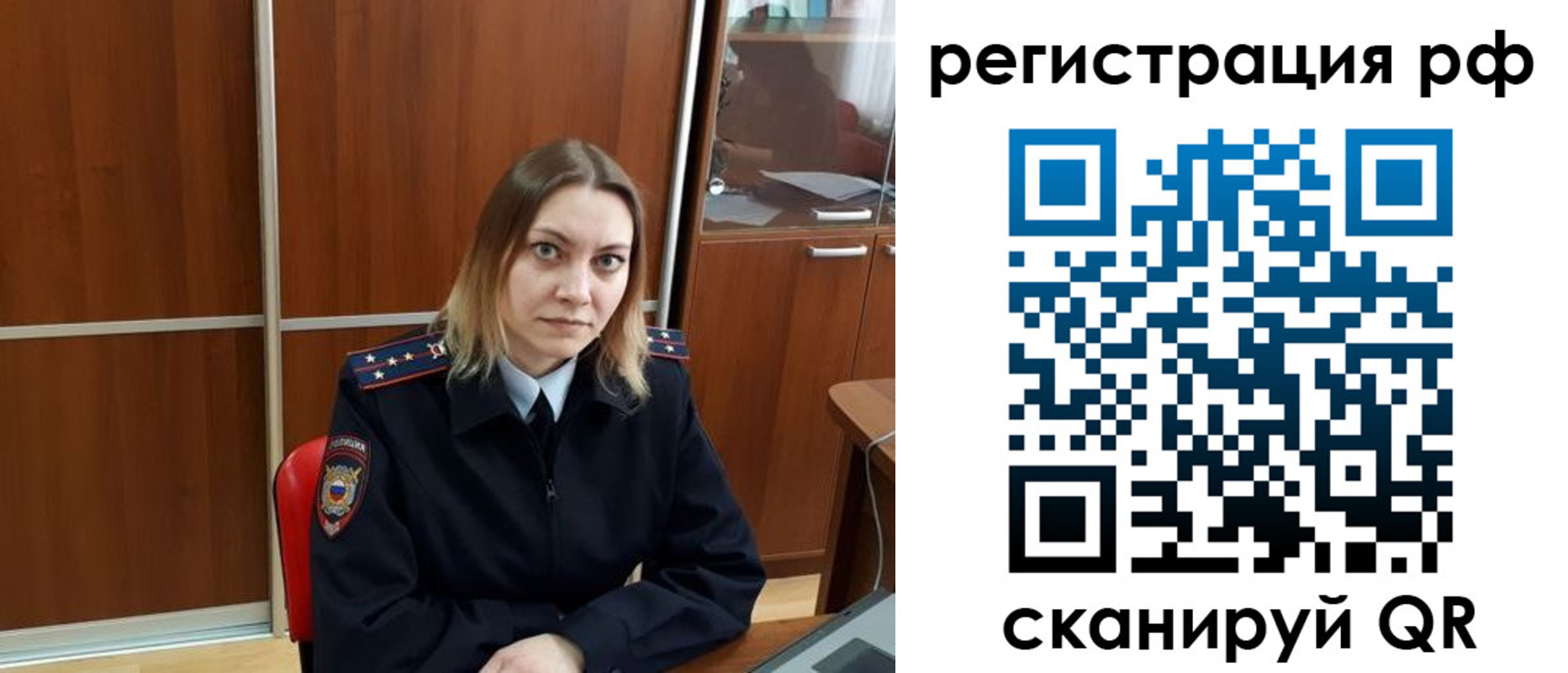 временная регистрация для всех в Наволоках