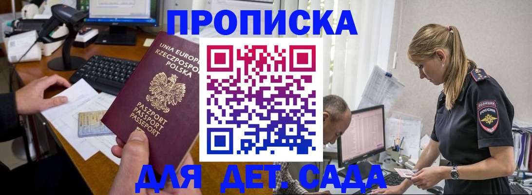 временная регистрация купить в Наволоках