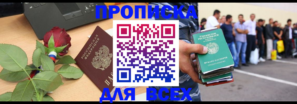 прописка иностранных граждан в Наволоках