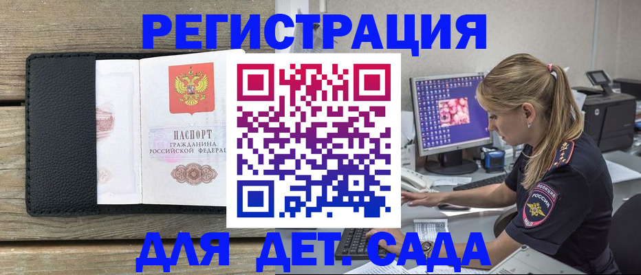 где прописаться в Наволоках