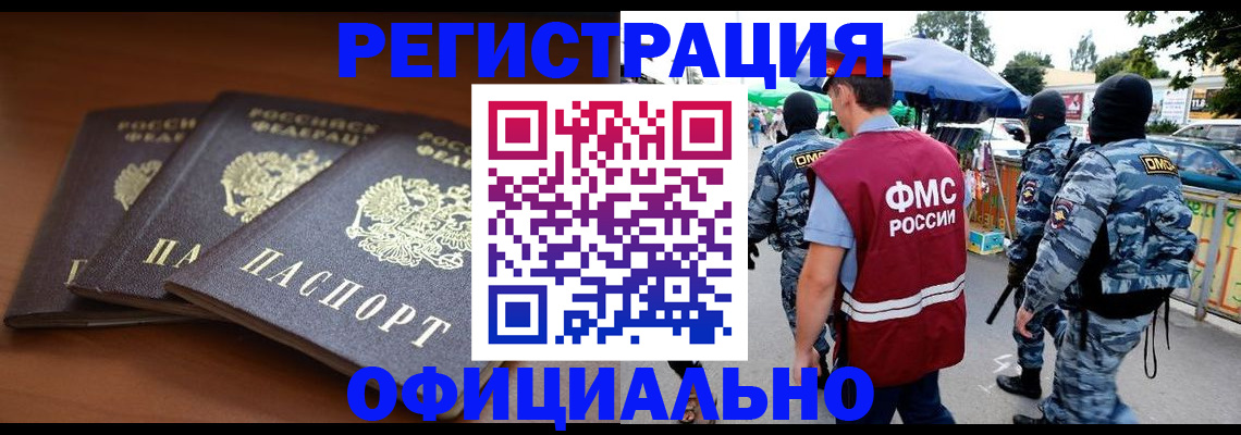 прописка поиск в Наволоках
