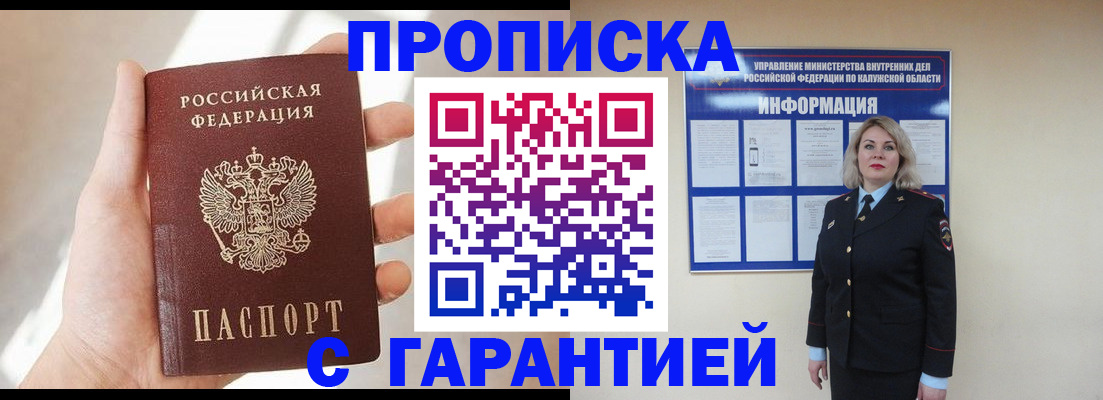 временная регистрация госуслуги в Наволоках