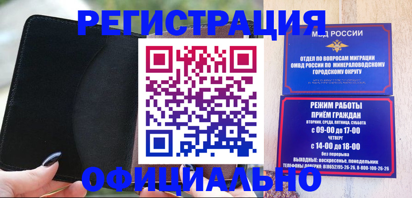 прописка законно в Наволоках