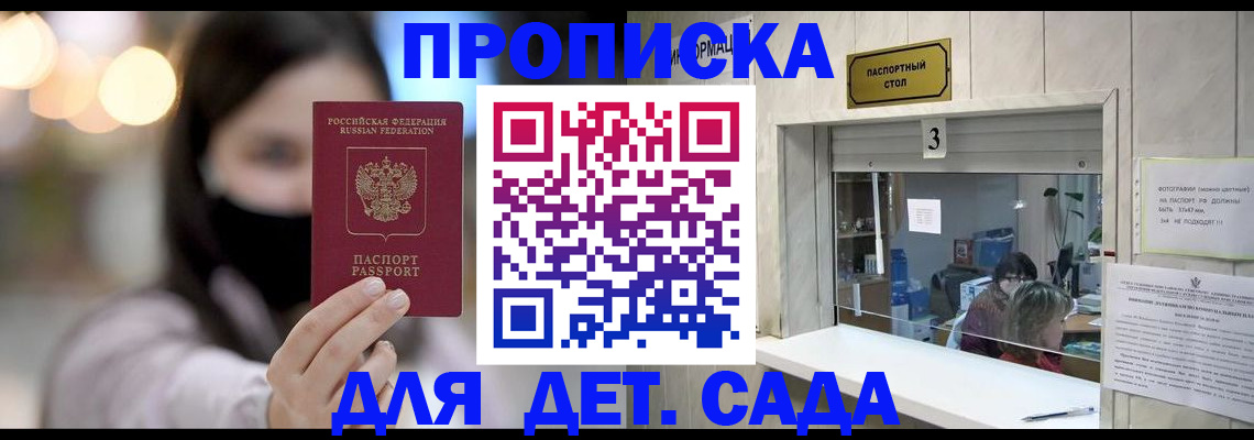 прописка для работы в Наволоках