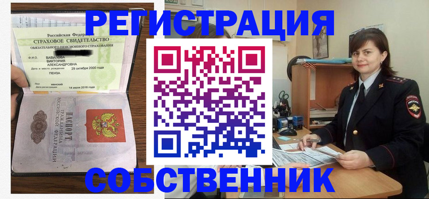 прописка 2025 в Наволоках