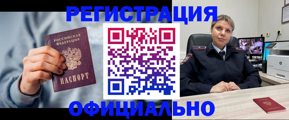 прописка для работы в Наволоках