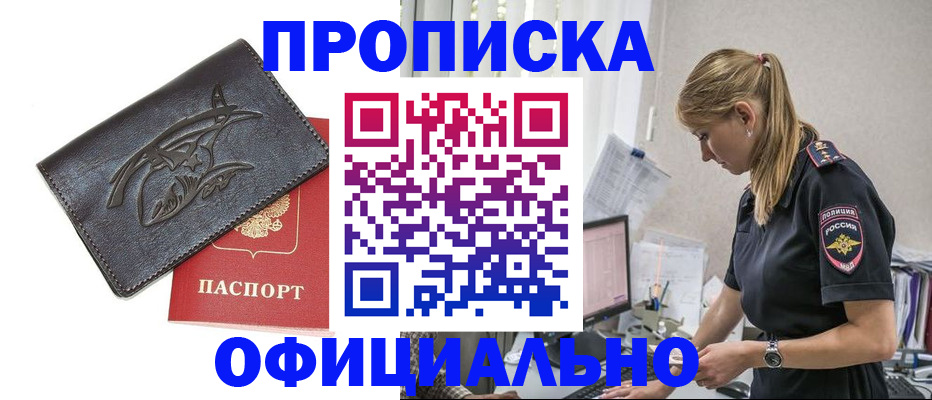 где прописаться в Наволоках