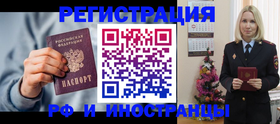 временная регистрация для школы в Наволоках