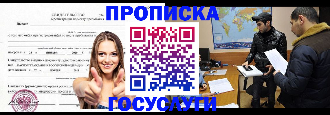 временная регистрация купить в Наволоках