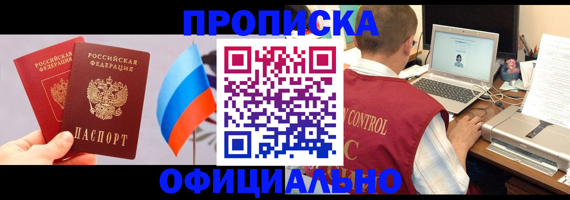 временная регистрация поиск в Наволоках